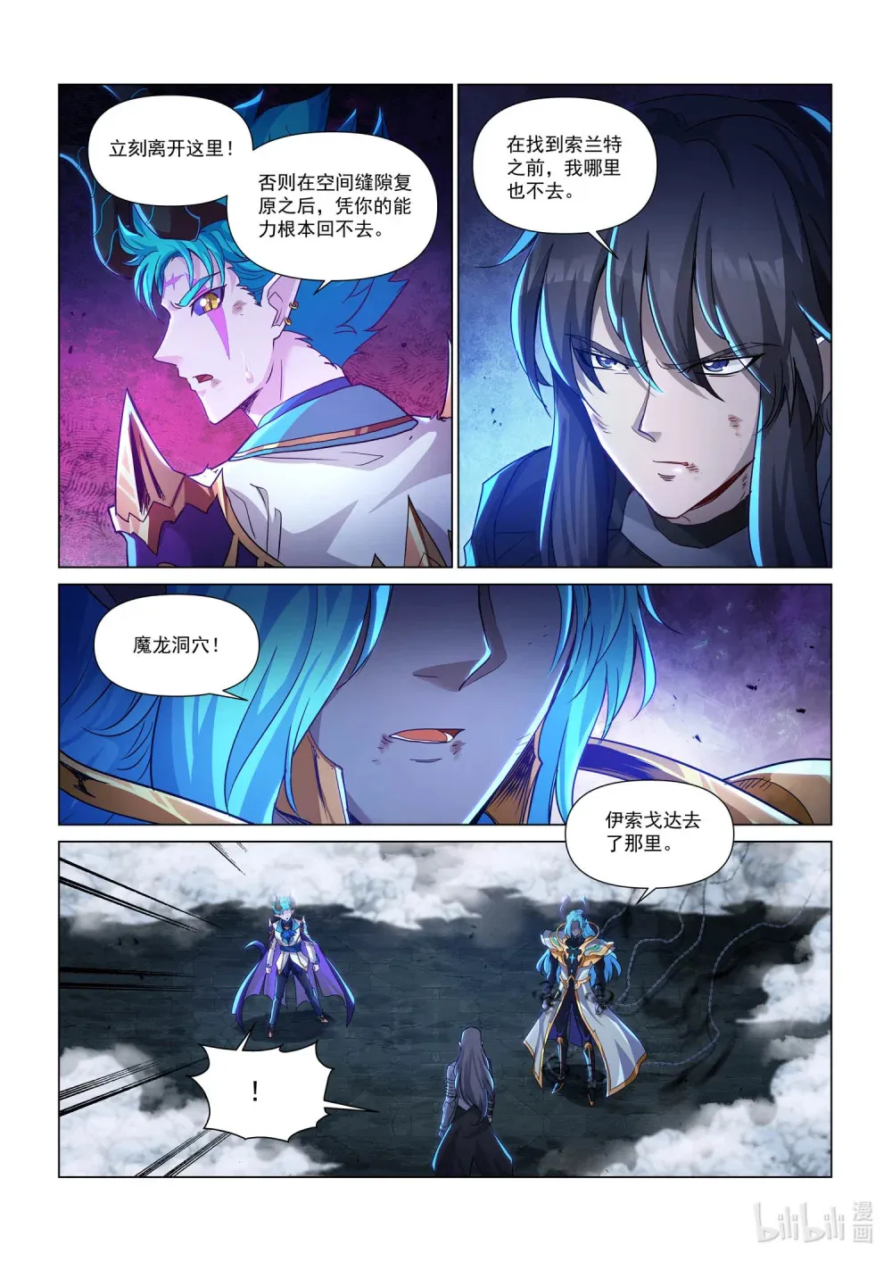 一二六话 父与子 第8页