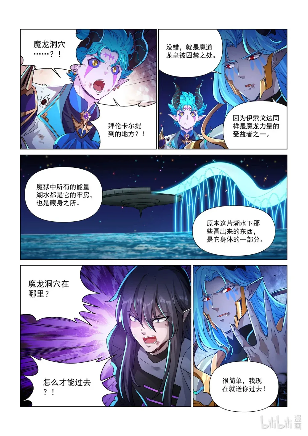 一二六话 父与子 第9页
