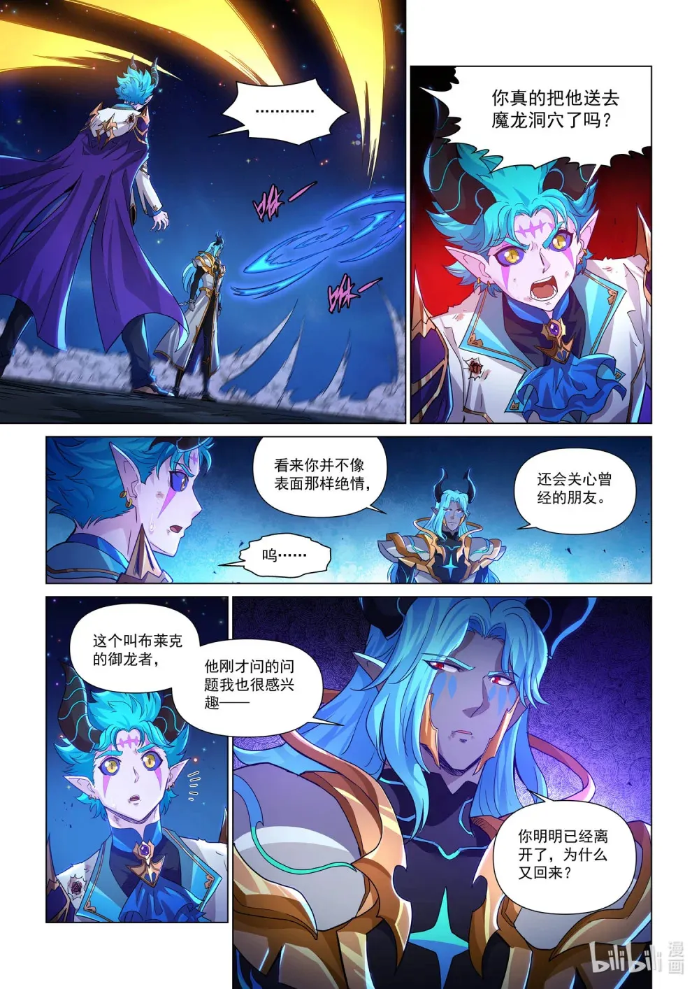 一二六话 父与子 第11页
