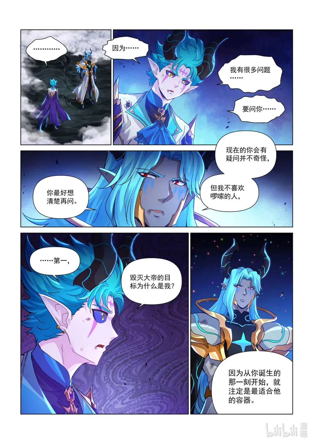 一二六话 父与子 第12页