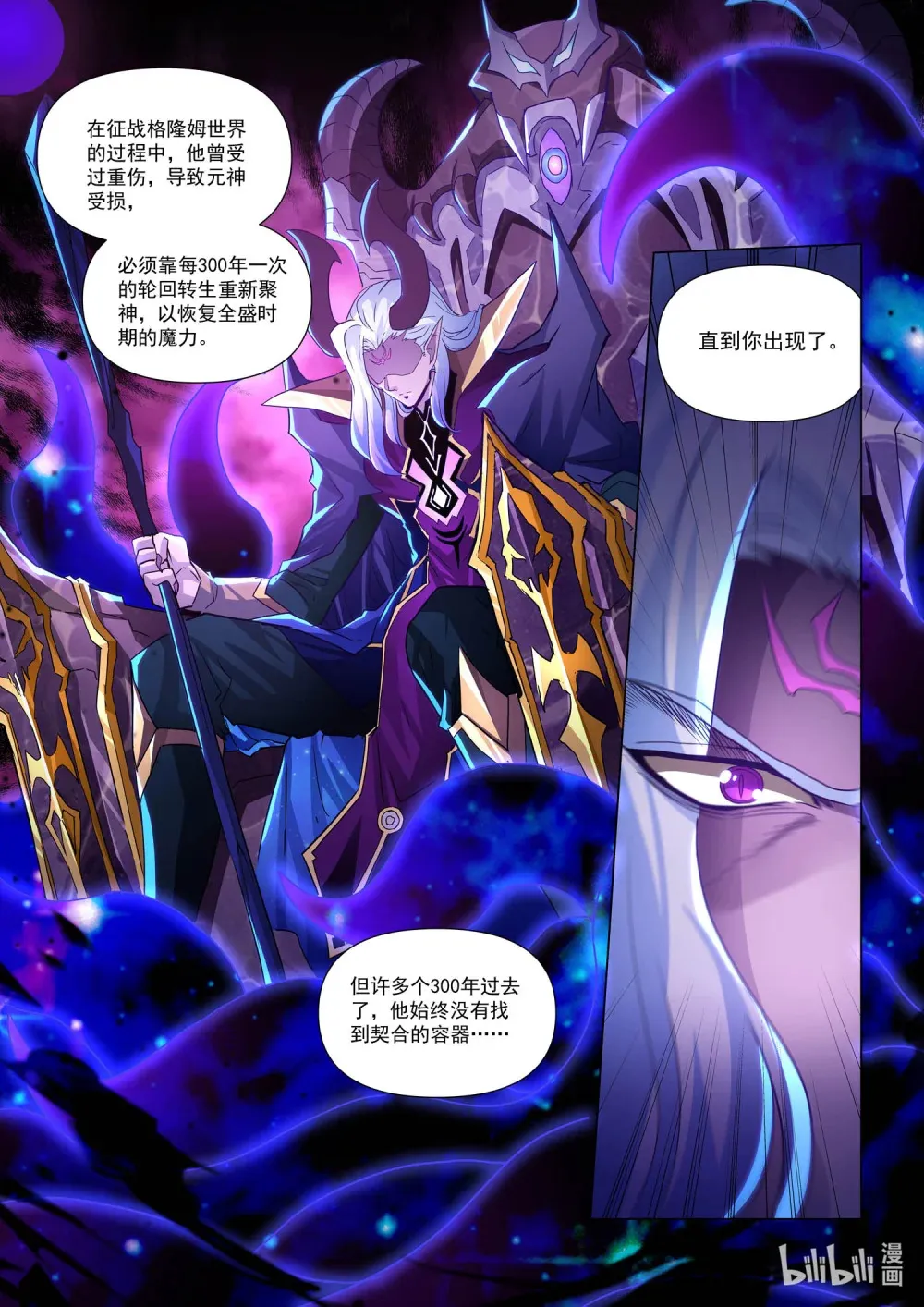 一二六话 父与子 第13页