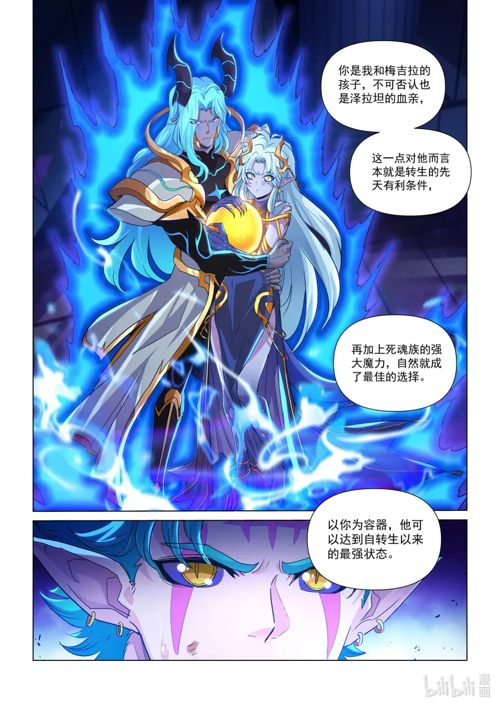 一二六话 父与子 第14页
