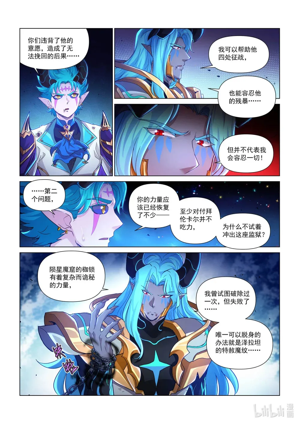 一二六话 父与子 第15页