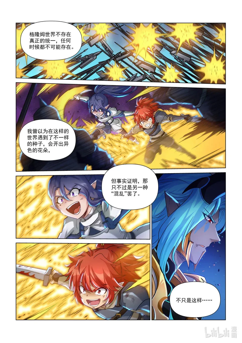 一二六话 父与子 第17页