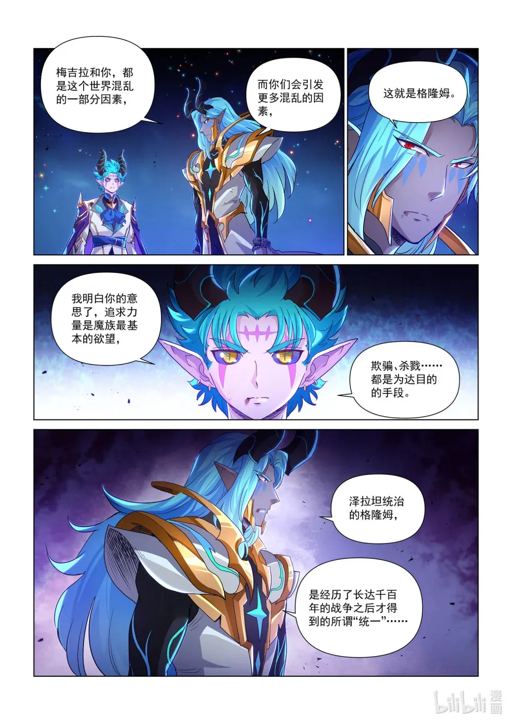 一二六话 父与子 第18页