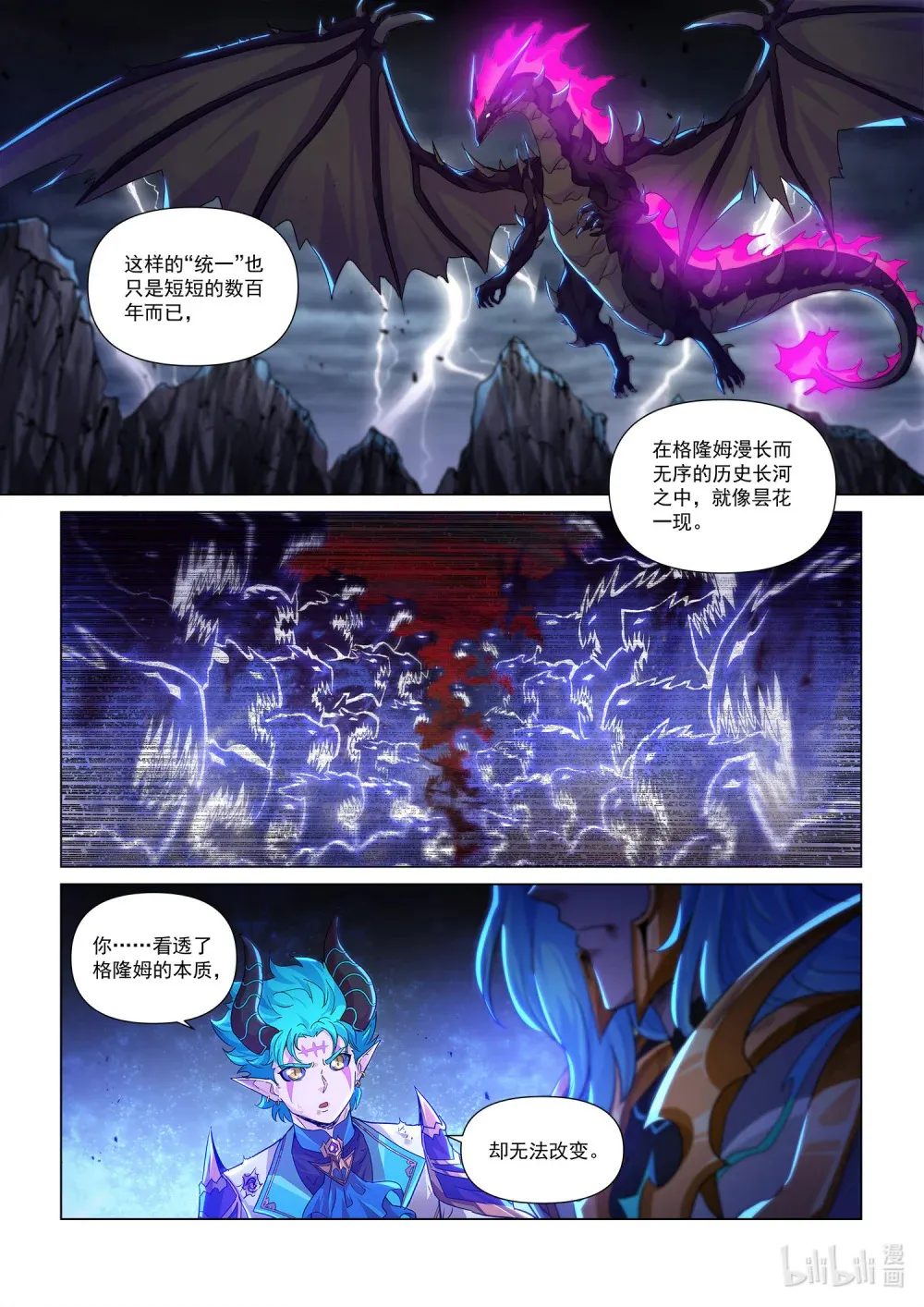 一二六话 父与子 第19页