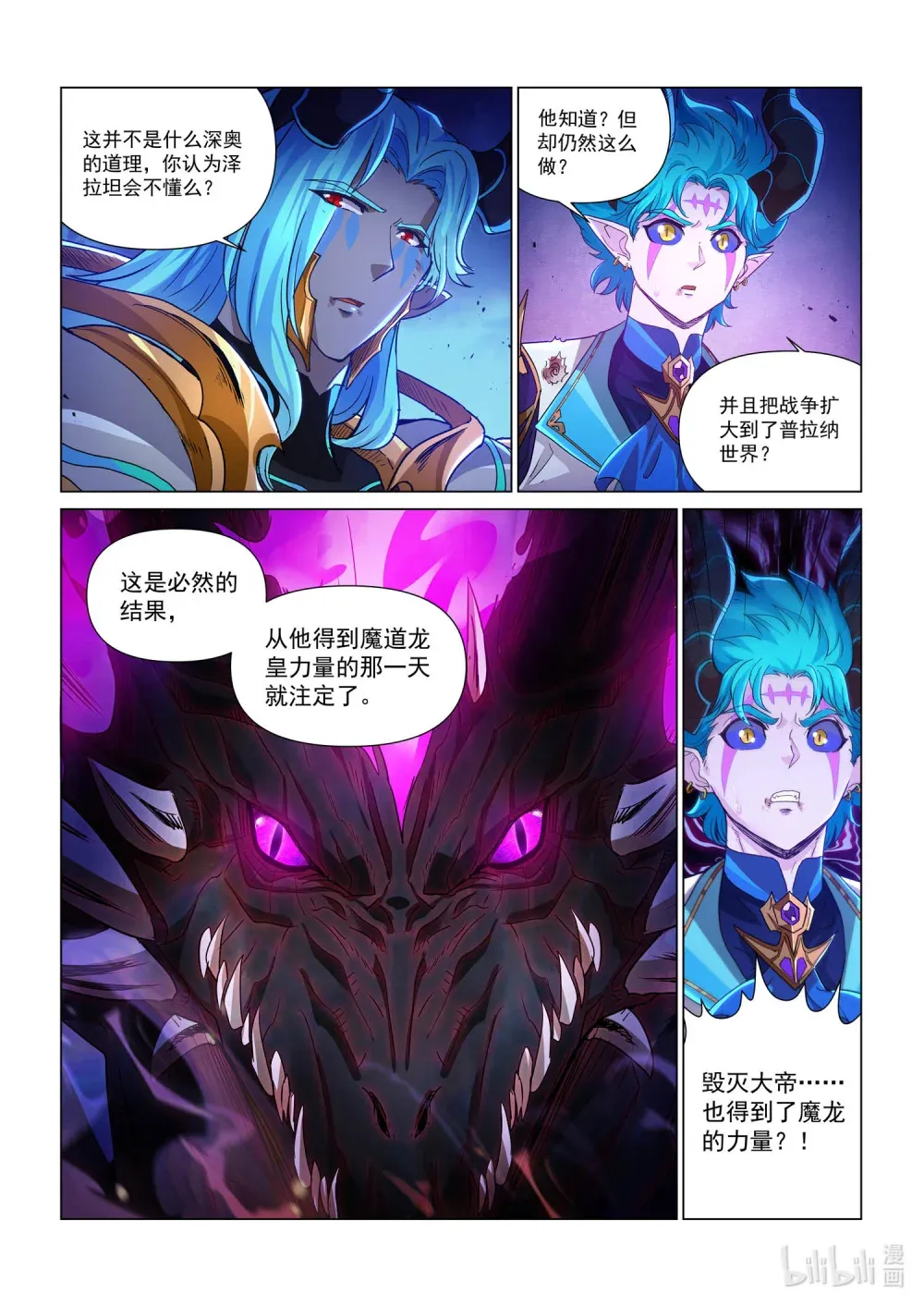 一二六话 父与子 第20页