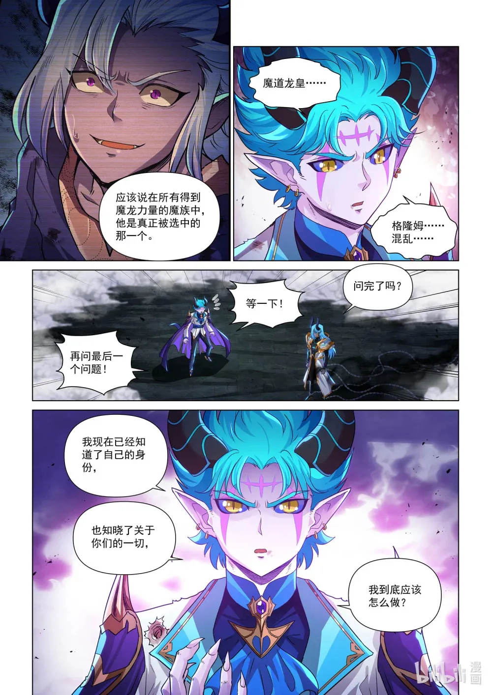 一二六话 父与子 第21页