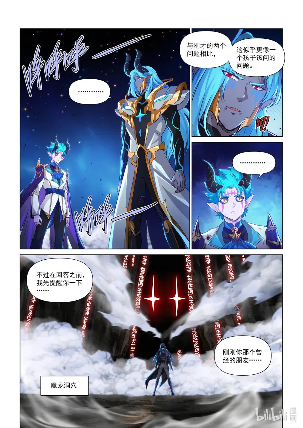 一二六话 父与子 第22页