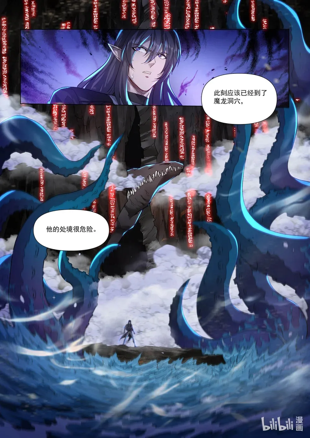 一二六话 父与子 第23页