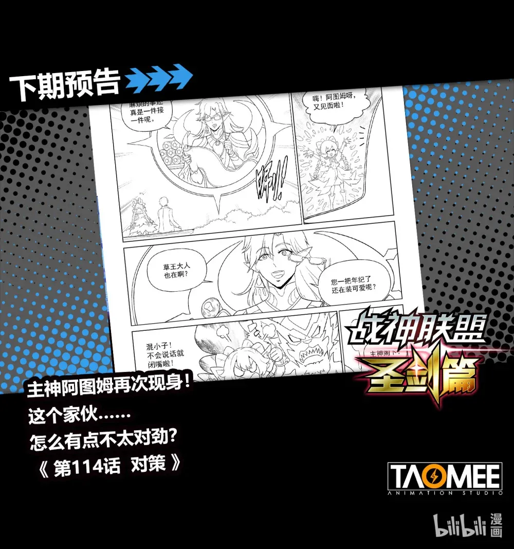 一二六话 父与子 第24页