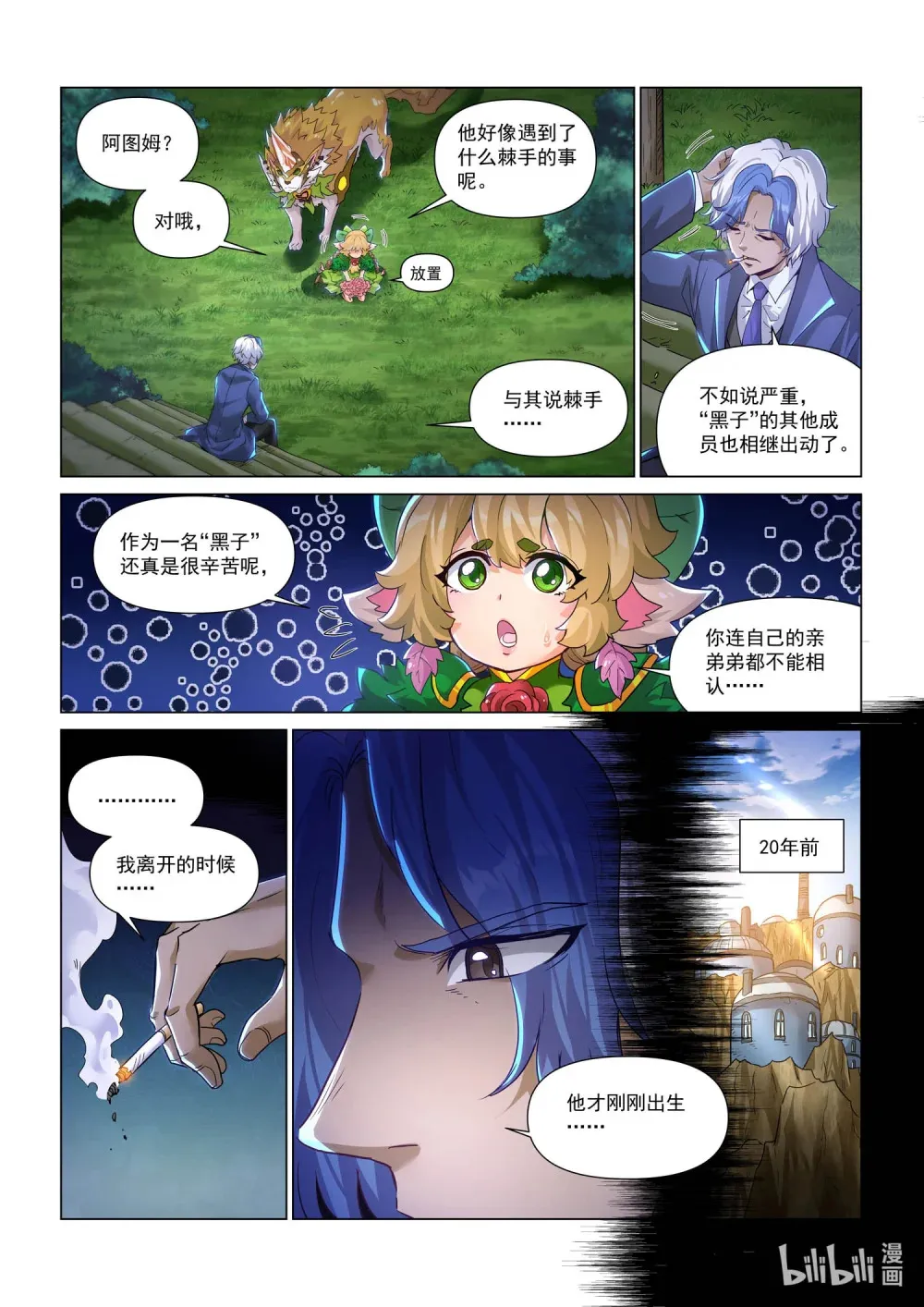 一二六话 父与子 第26页