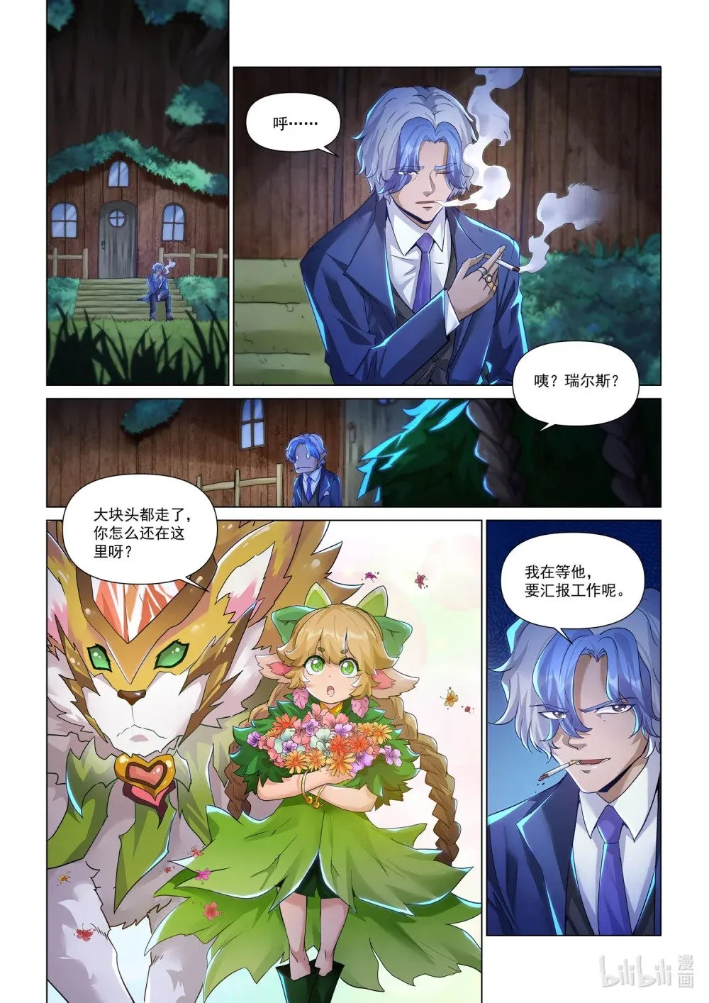 一二七话 对策 第1页