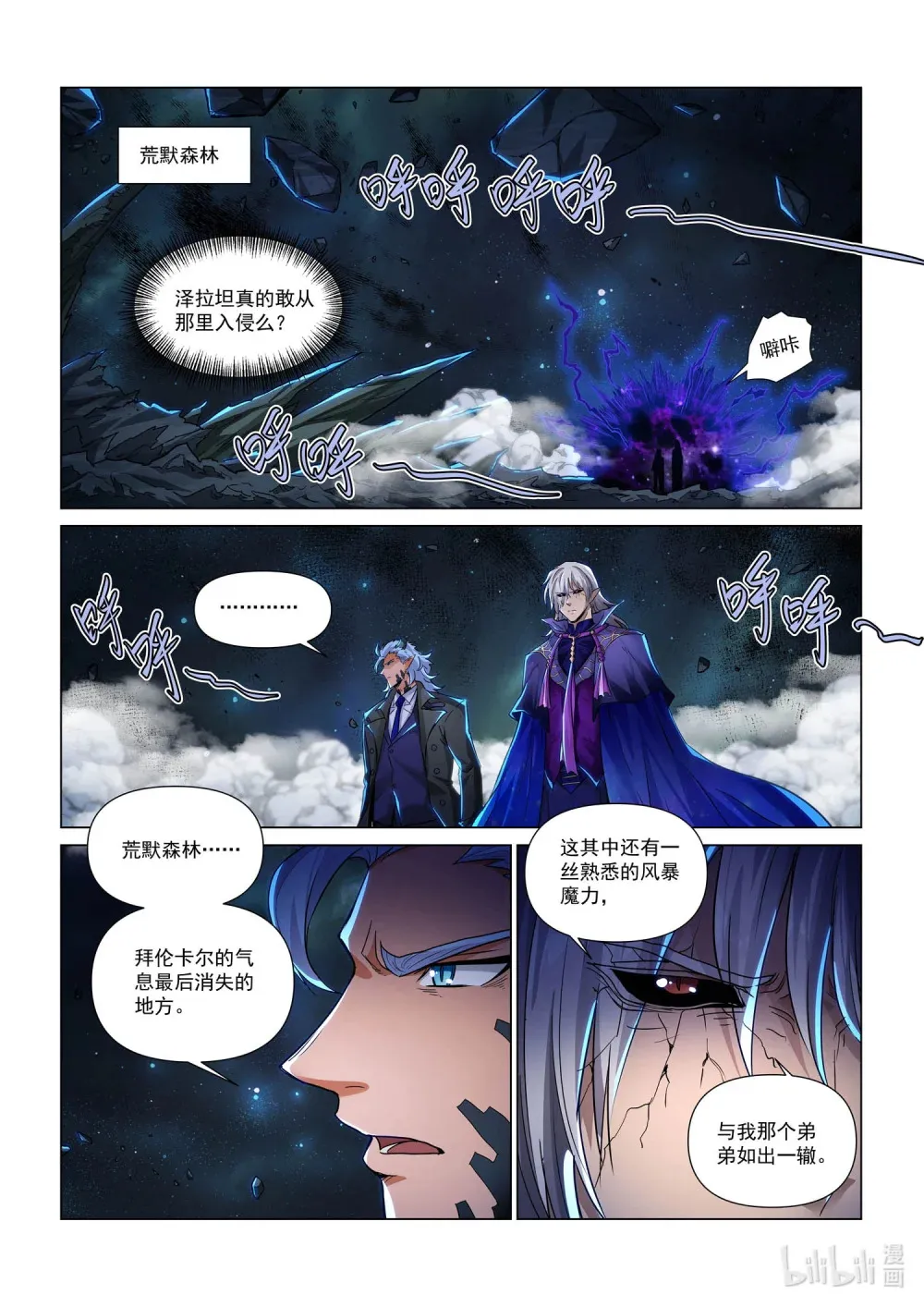 一二七话 对策 第14页