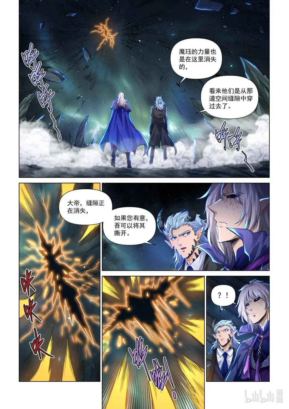 一二七话 对策 第15页