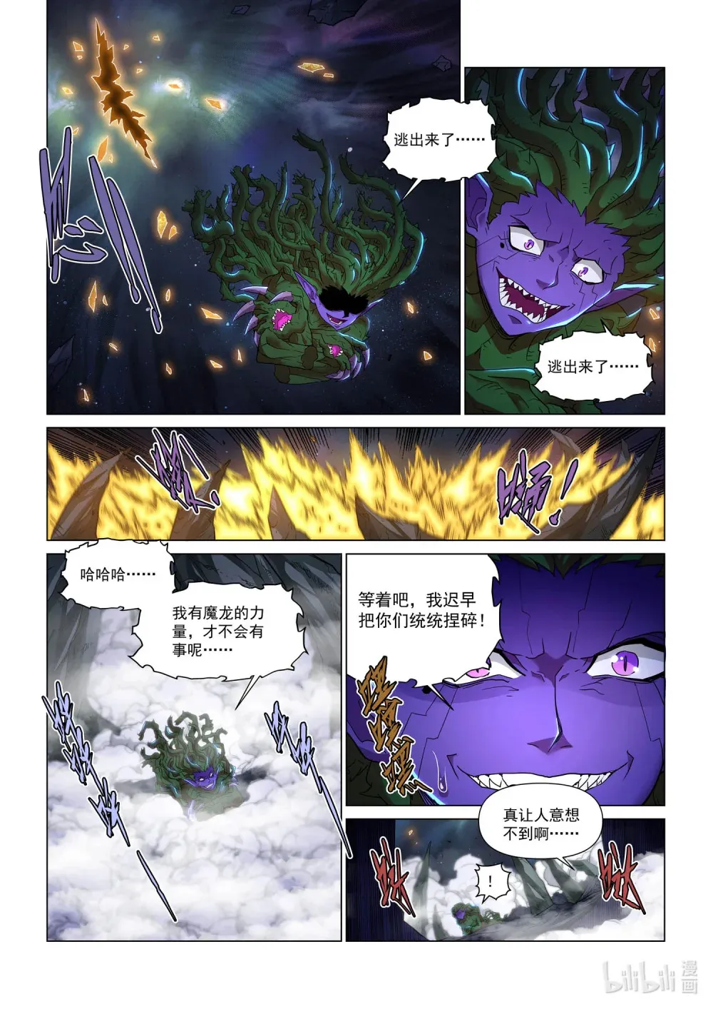 一二七话 对策 第16页