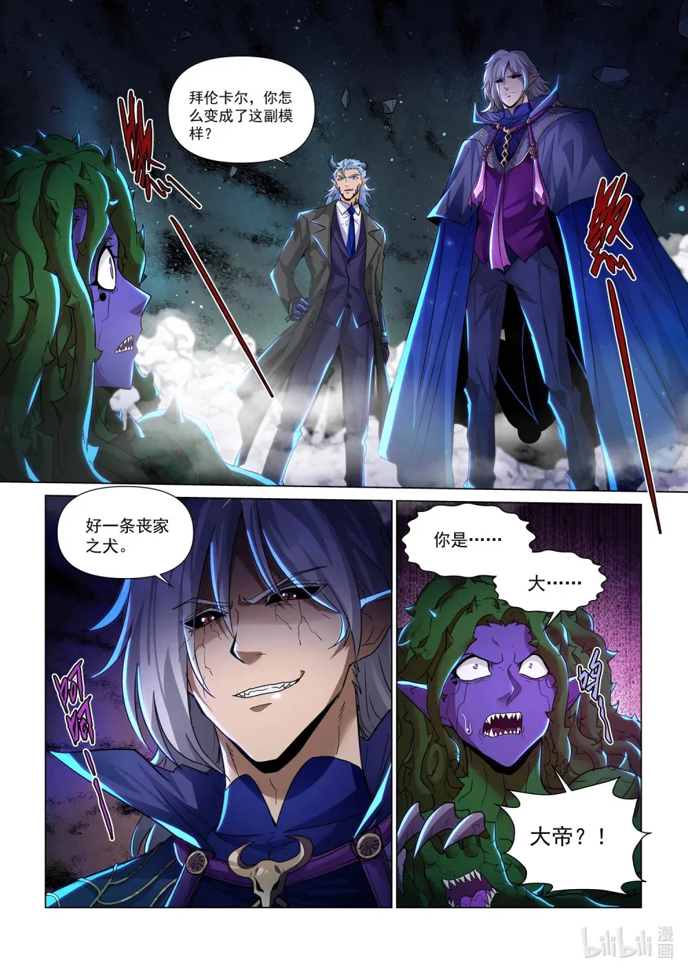 一二七话 对策 第17页