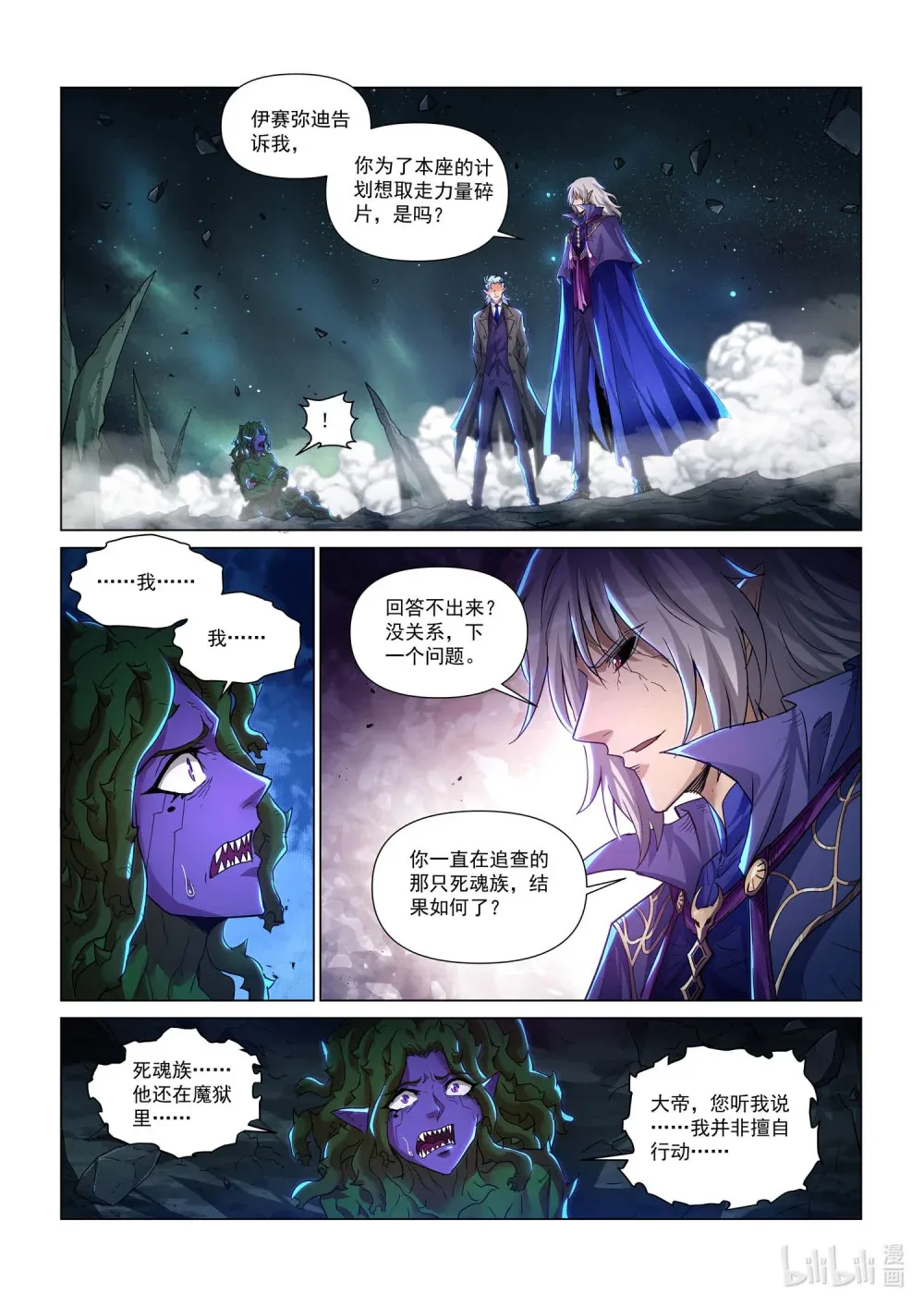 一二七话 对策 第18页