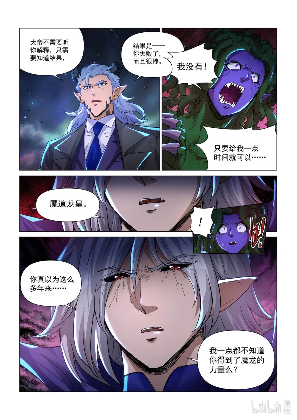 一二七话 对策 第19页