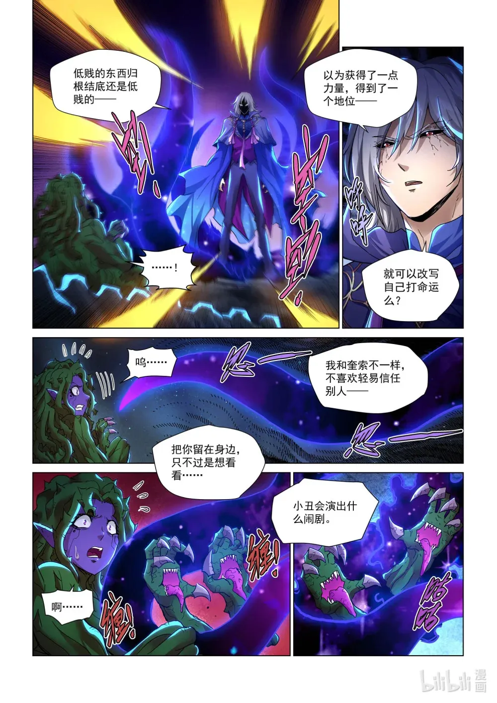 一二七话 对策 第20页