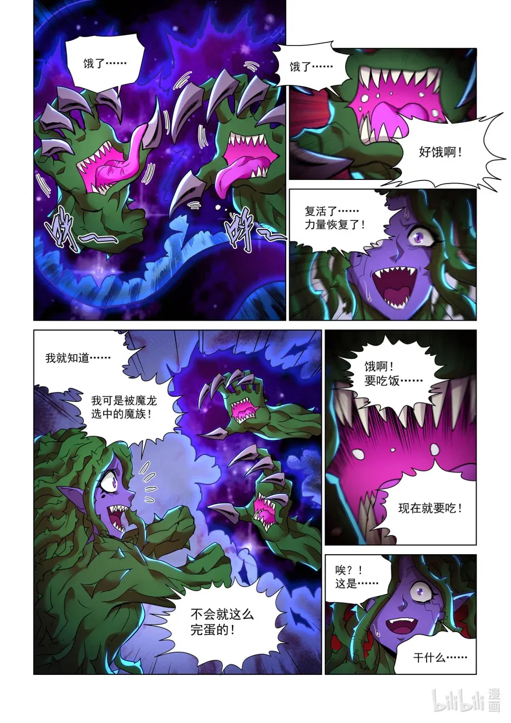一二七话 对策 第21页