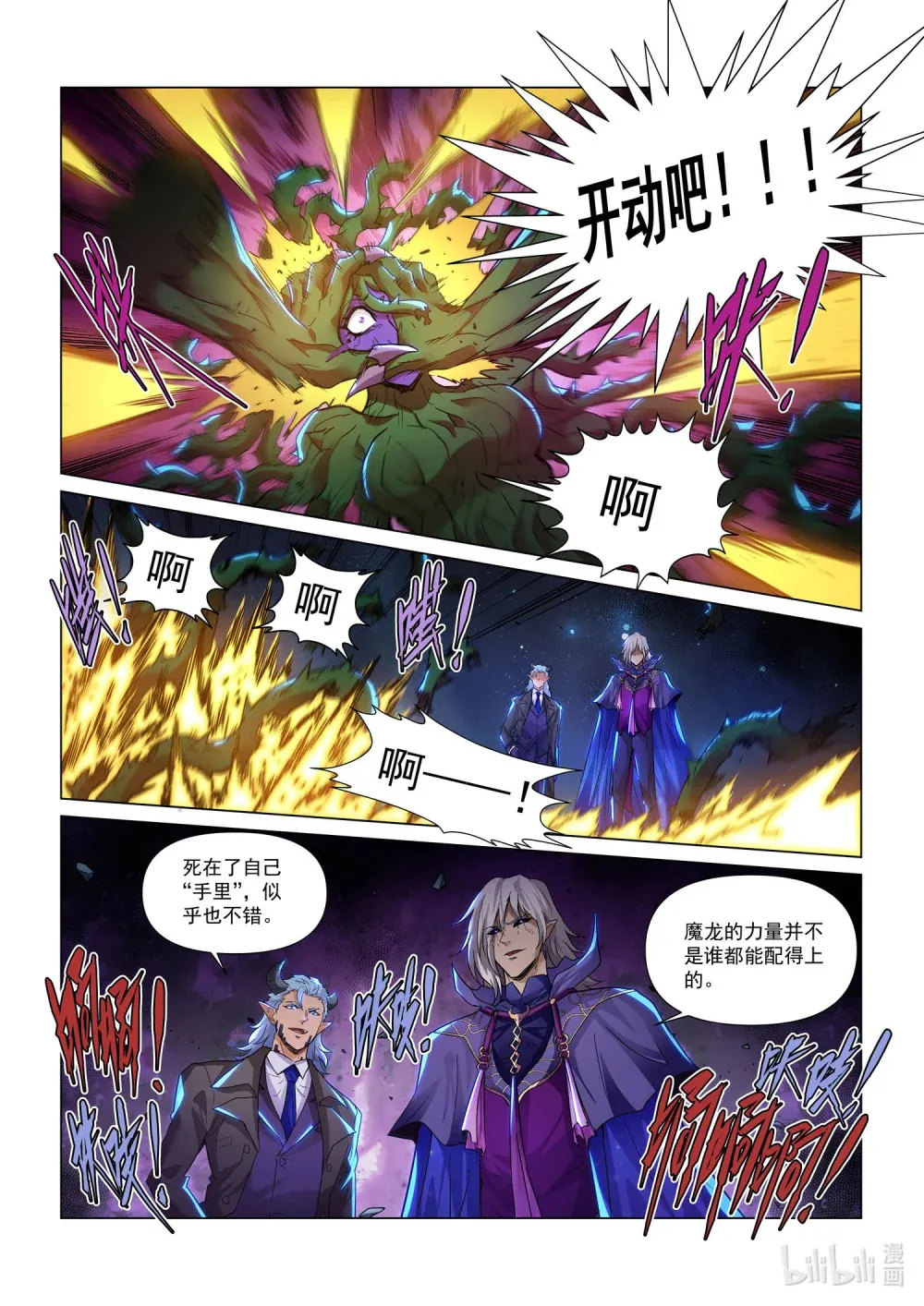 一二七话 对策 第22页