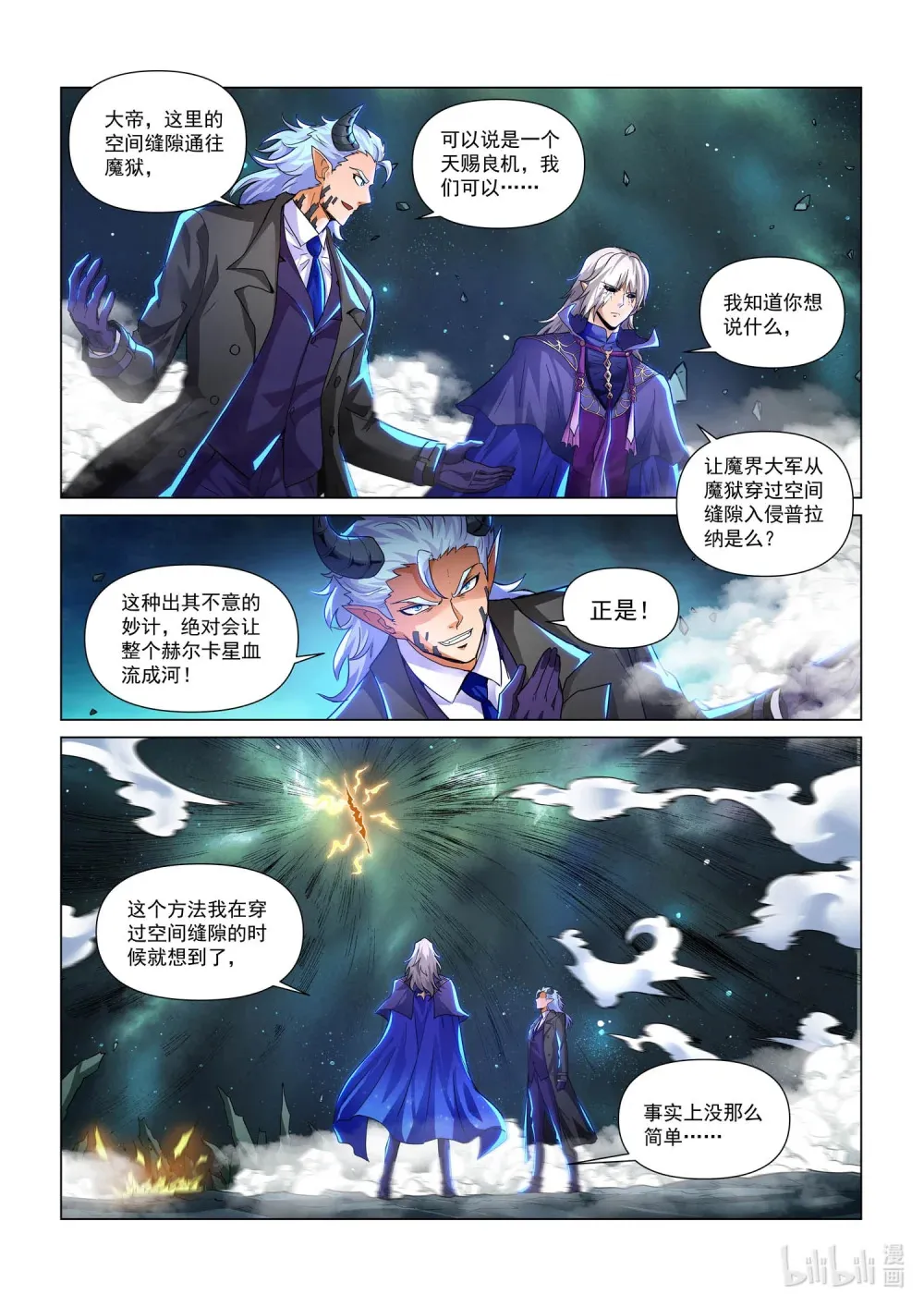 一二七话 对策 第23页