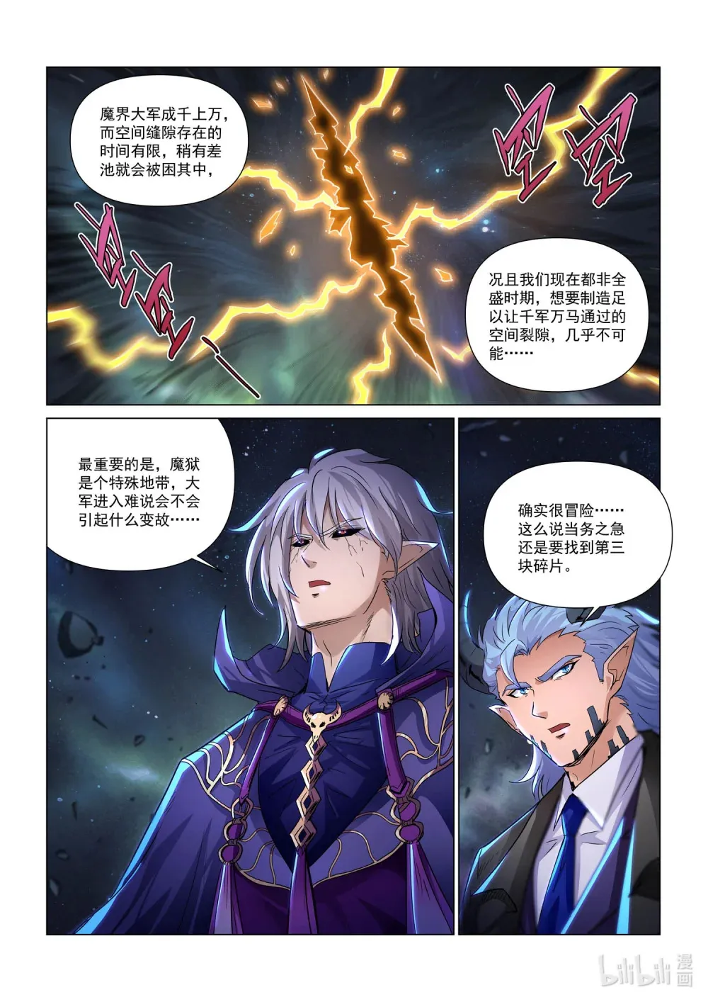一二七话 对策 第24页