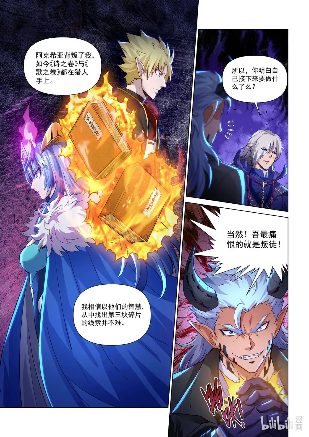 一二七话 对策 第25页