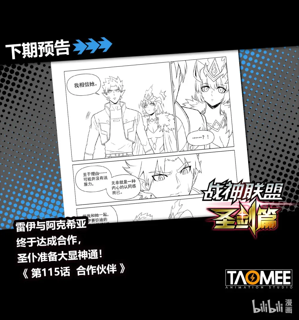一二七话 对策 第26页