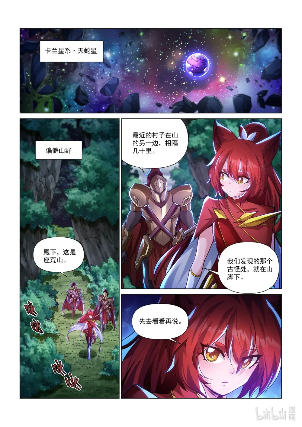 一二七话 对策 第27页