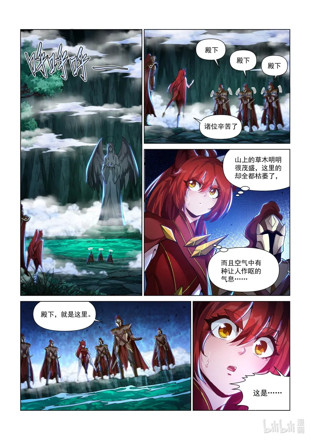 一二七话 对策 第28页