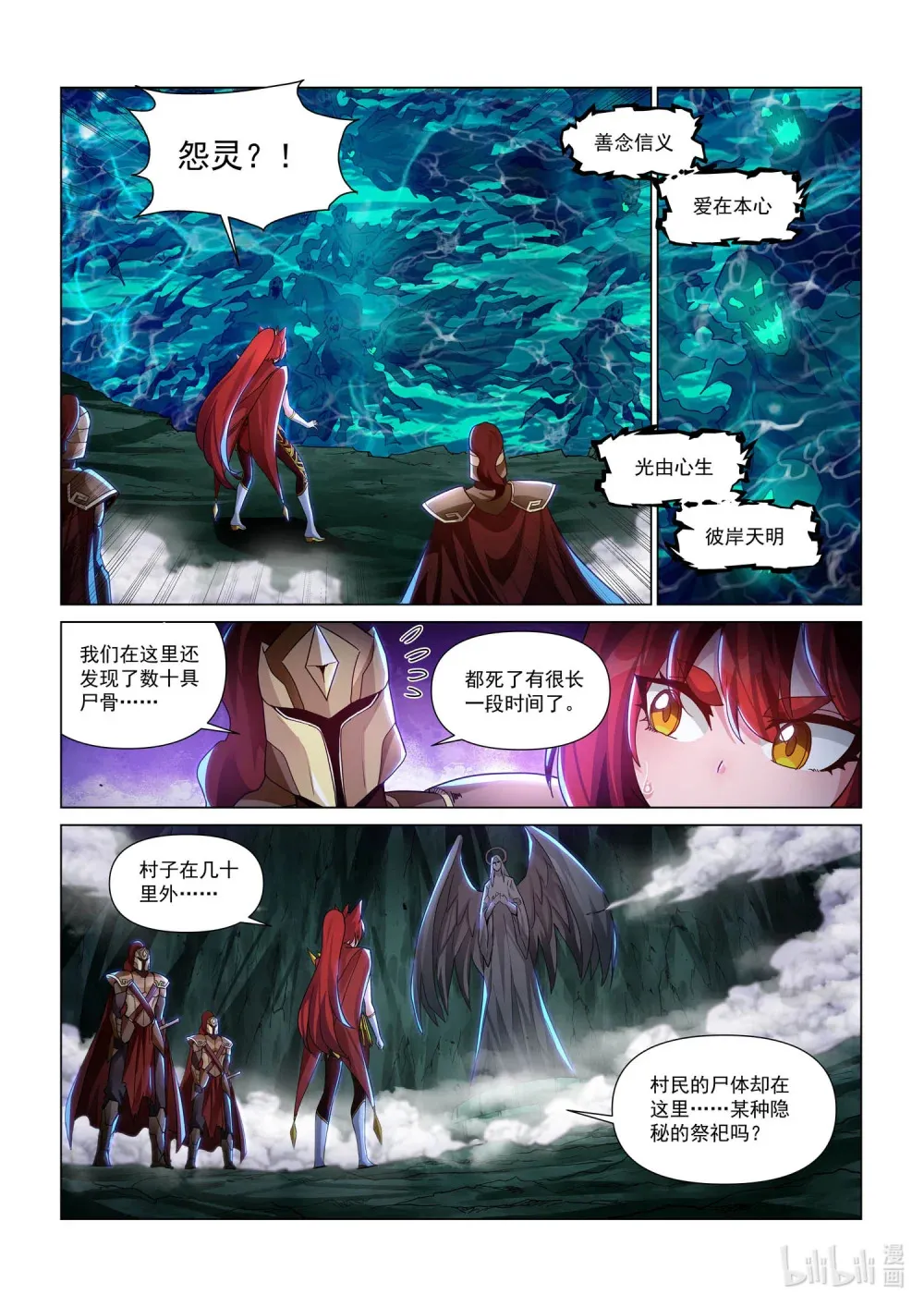 一二八话 合作伙伴 第3页