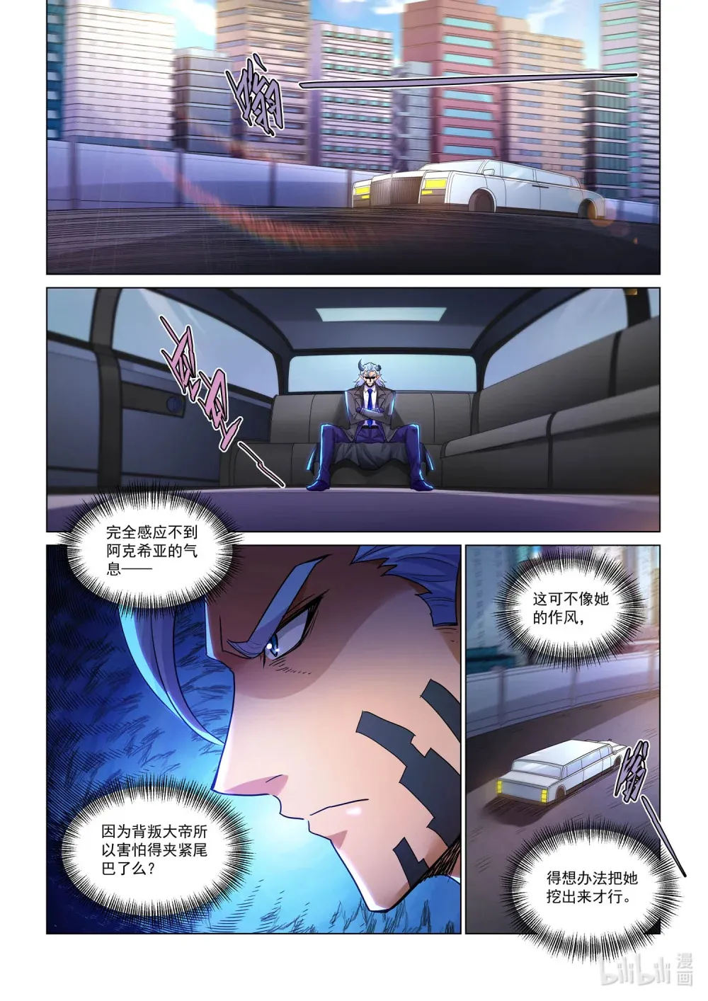 一二八话 合作伙伴 第4页