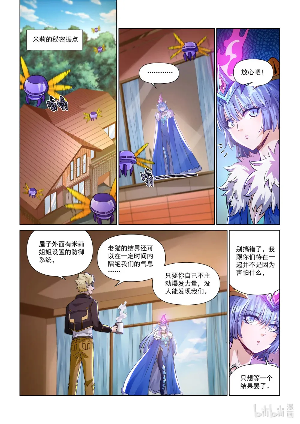一二八话 合作伙伴 第5页