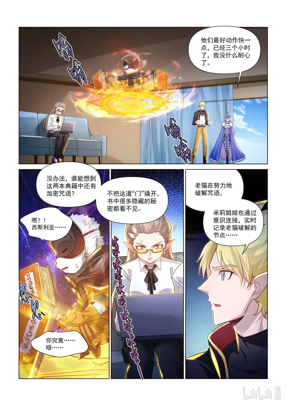 一二八话 合作伙伴 第6页