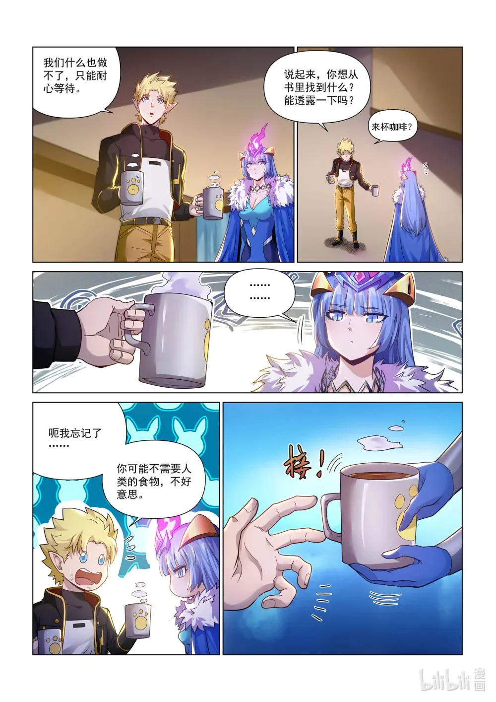 一二八话 合作伙伴 第7页