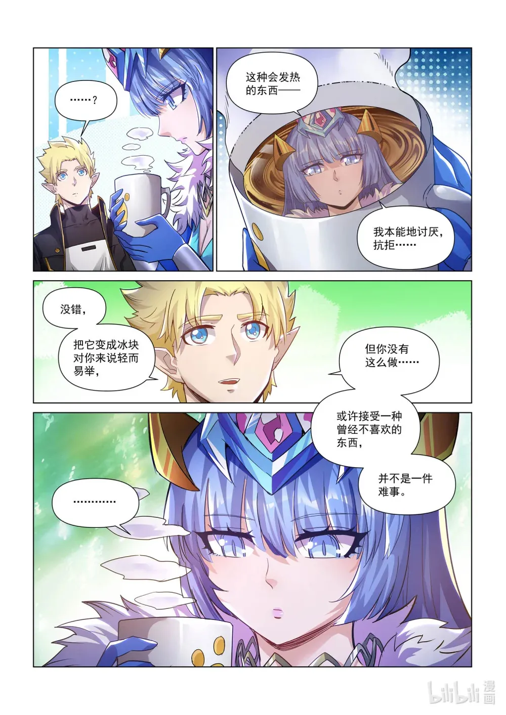 一二八话 合作伙伴 第8页