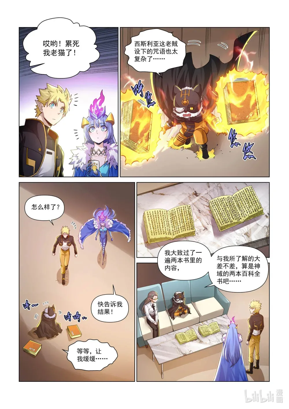 一二八话 合作伙伴 第9页