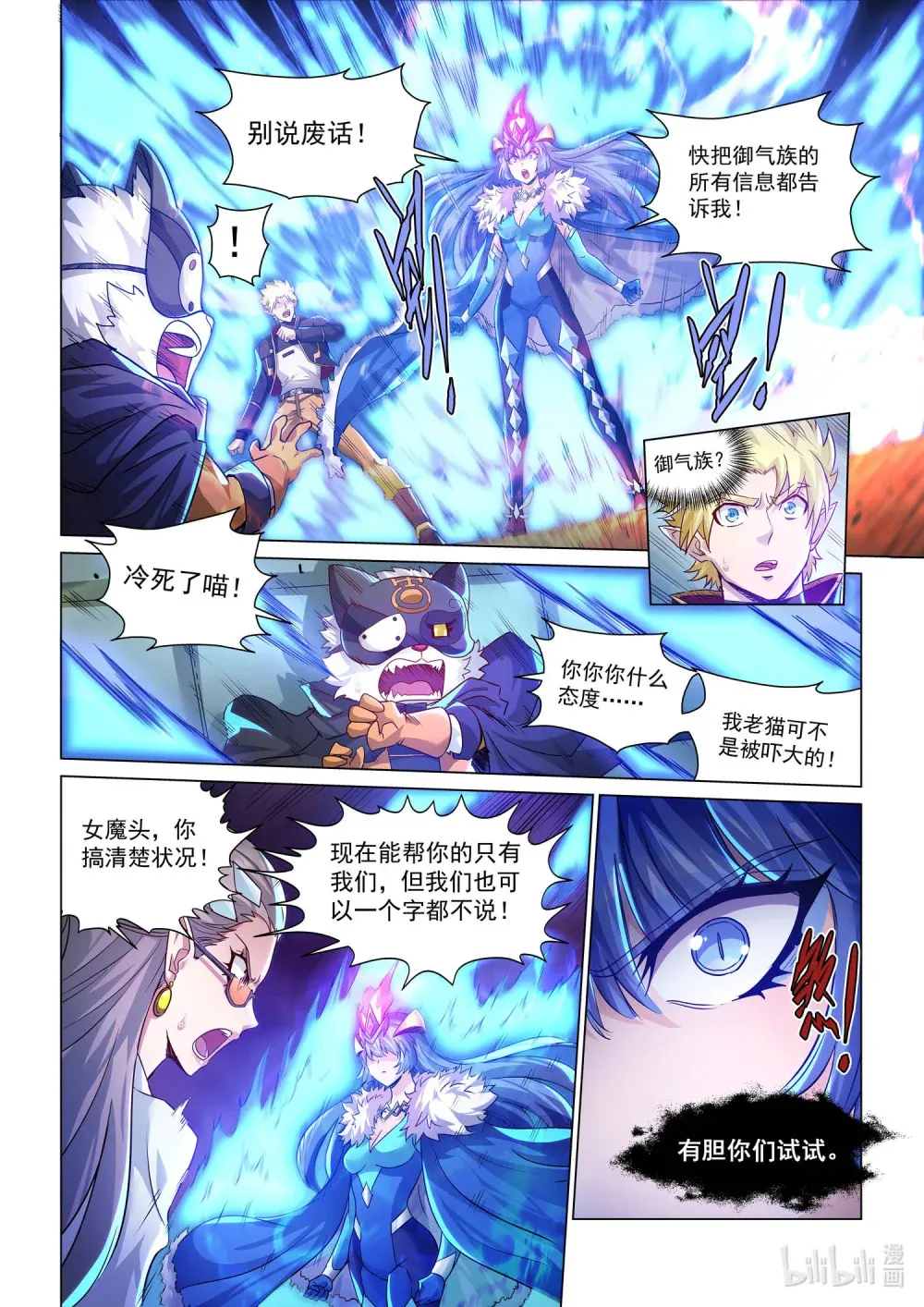 一二八话 合作伙伴 第10页