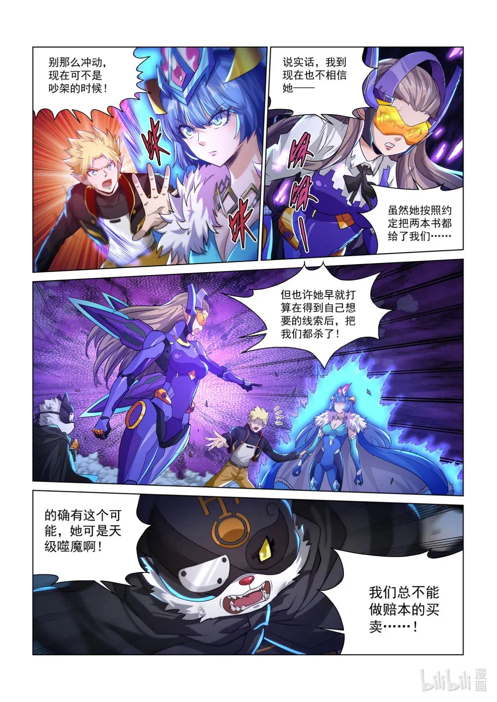 一二八话 合作伙伴 第11页