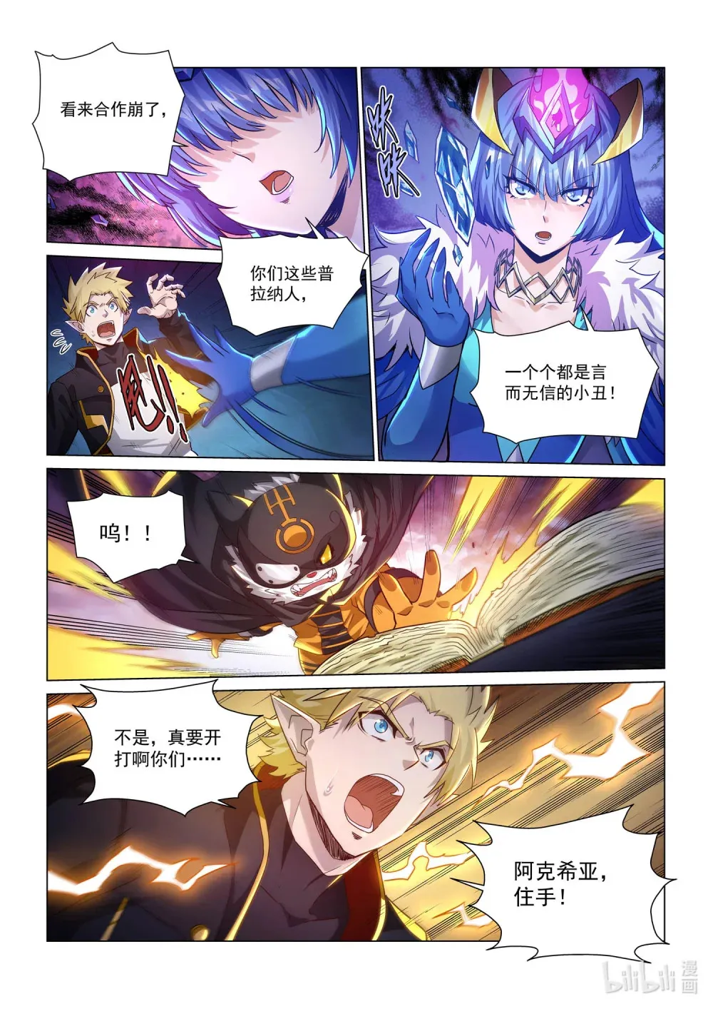 一二八话 合作伙伴 第12页
