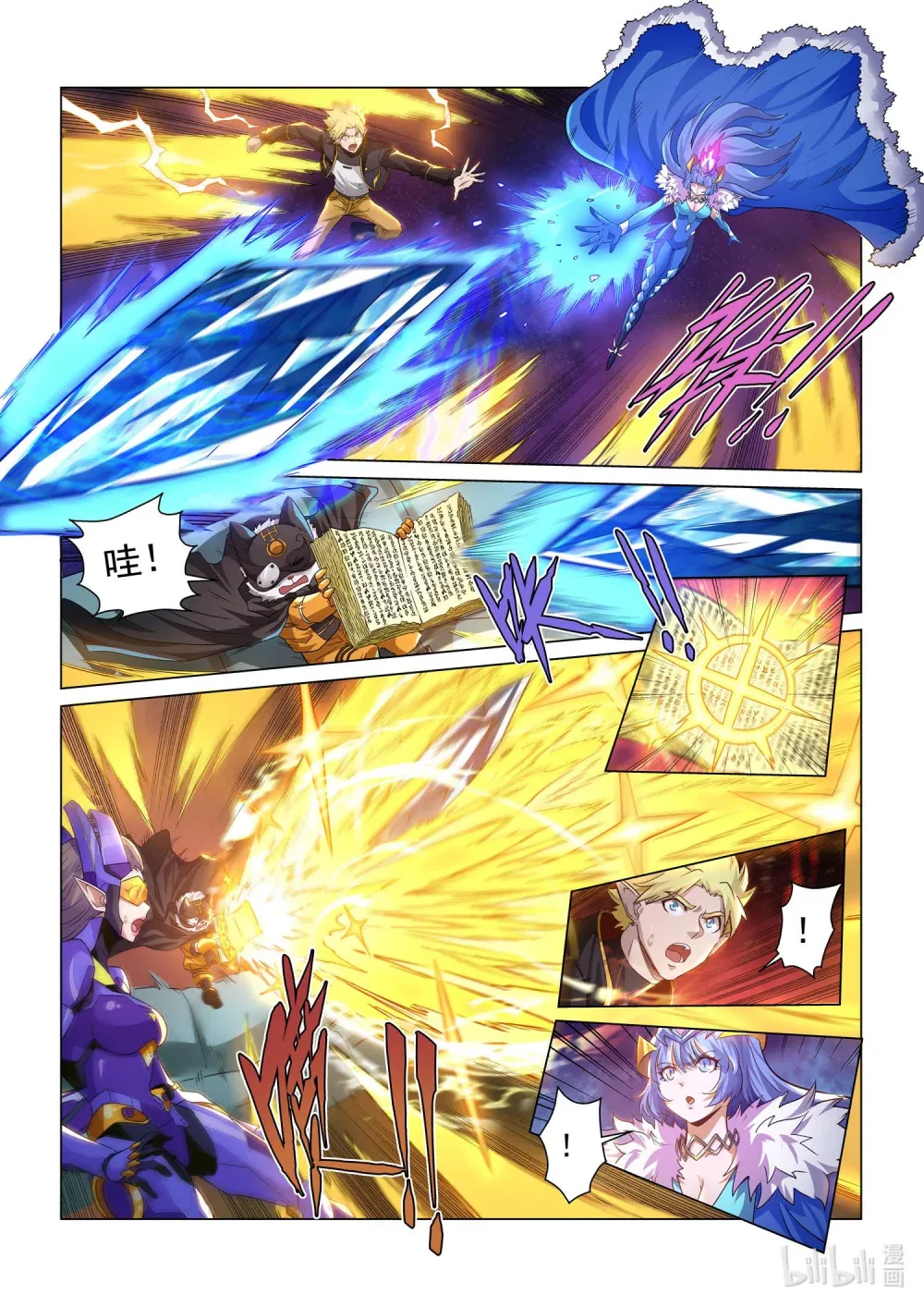 一二八话 合作伙伴 第13页