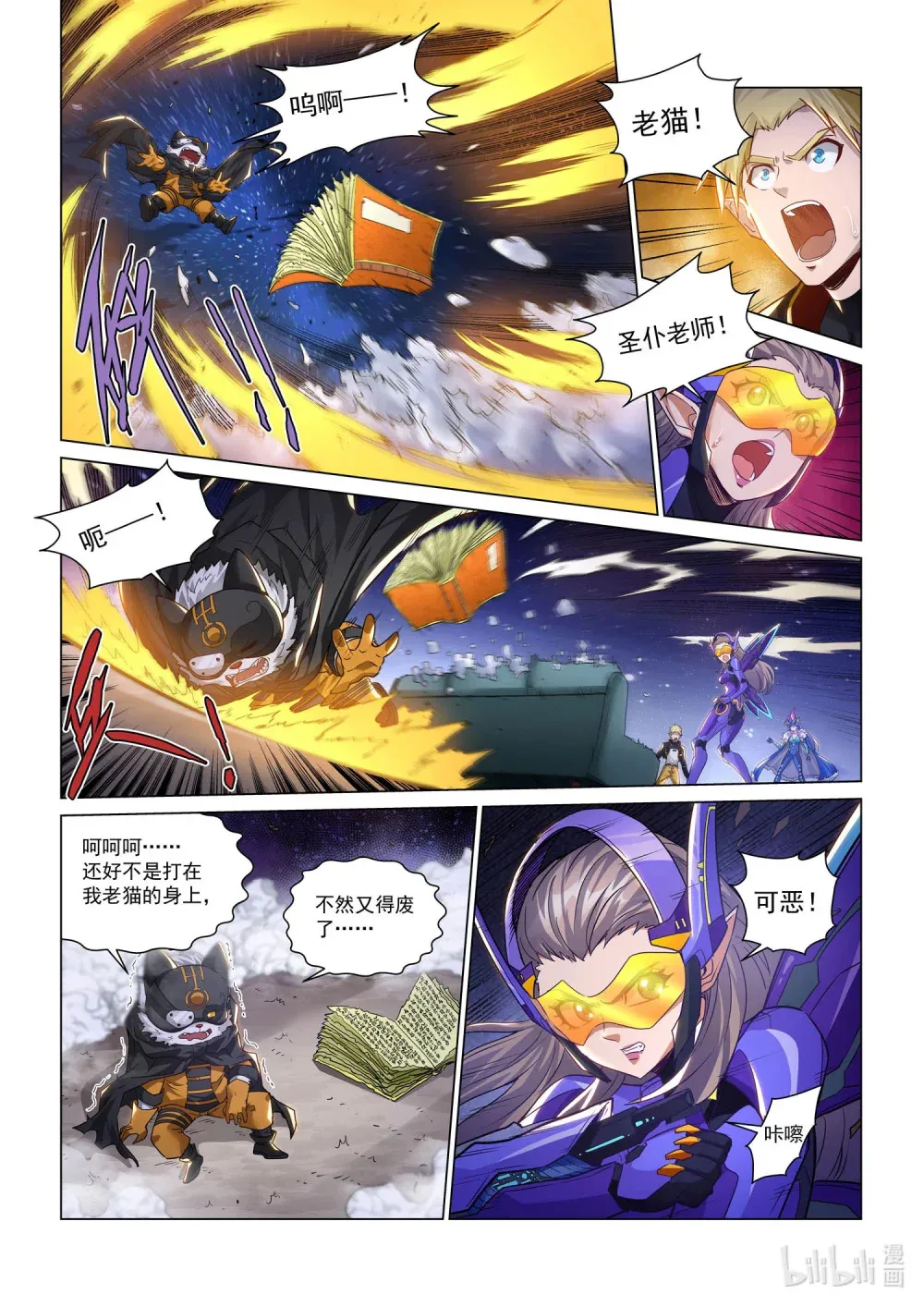 一二八话 合作伙伴 第14页