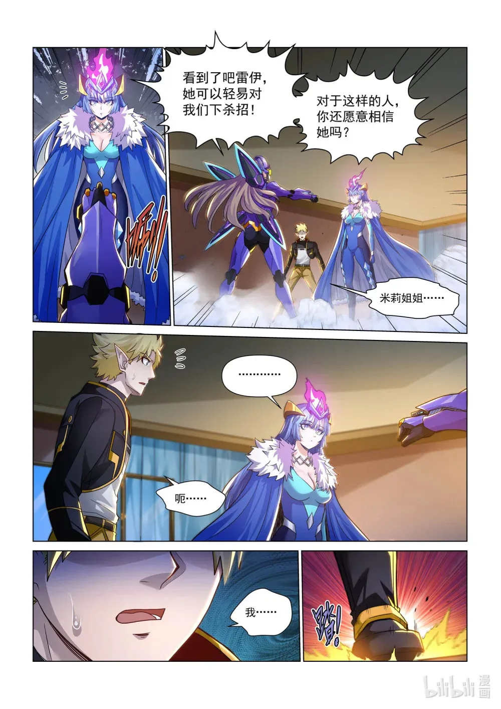 一二八话 合作伙伴 第15页