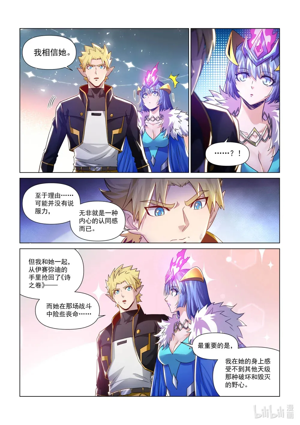 一二八话 合作伙伴 第16页