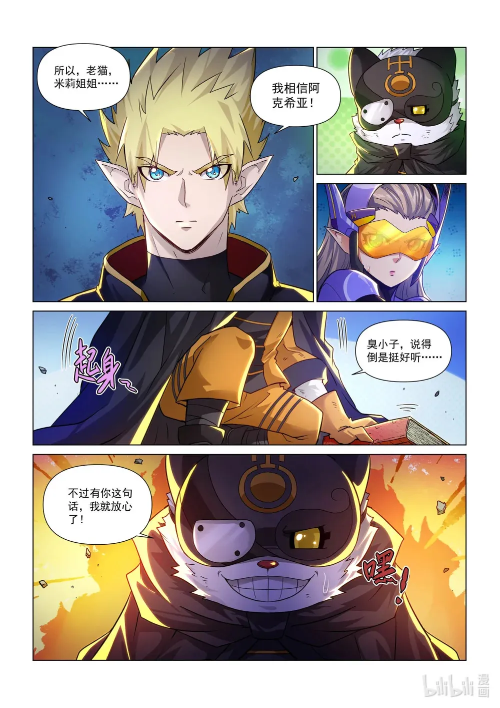 一二八话 合作伙伴 第17页