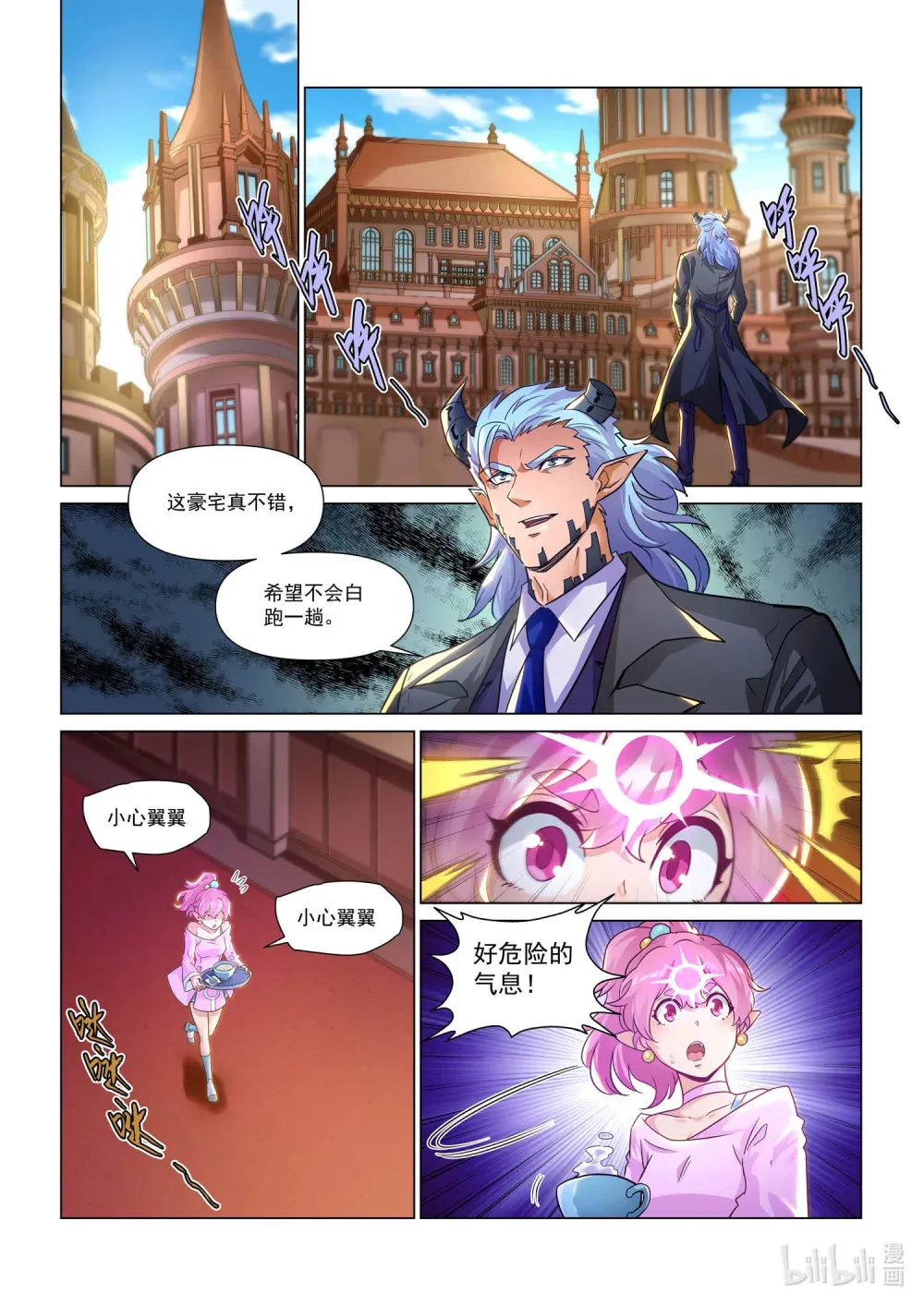 一二八话 合作伙伴 第18页