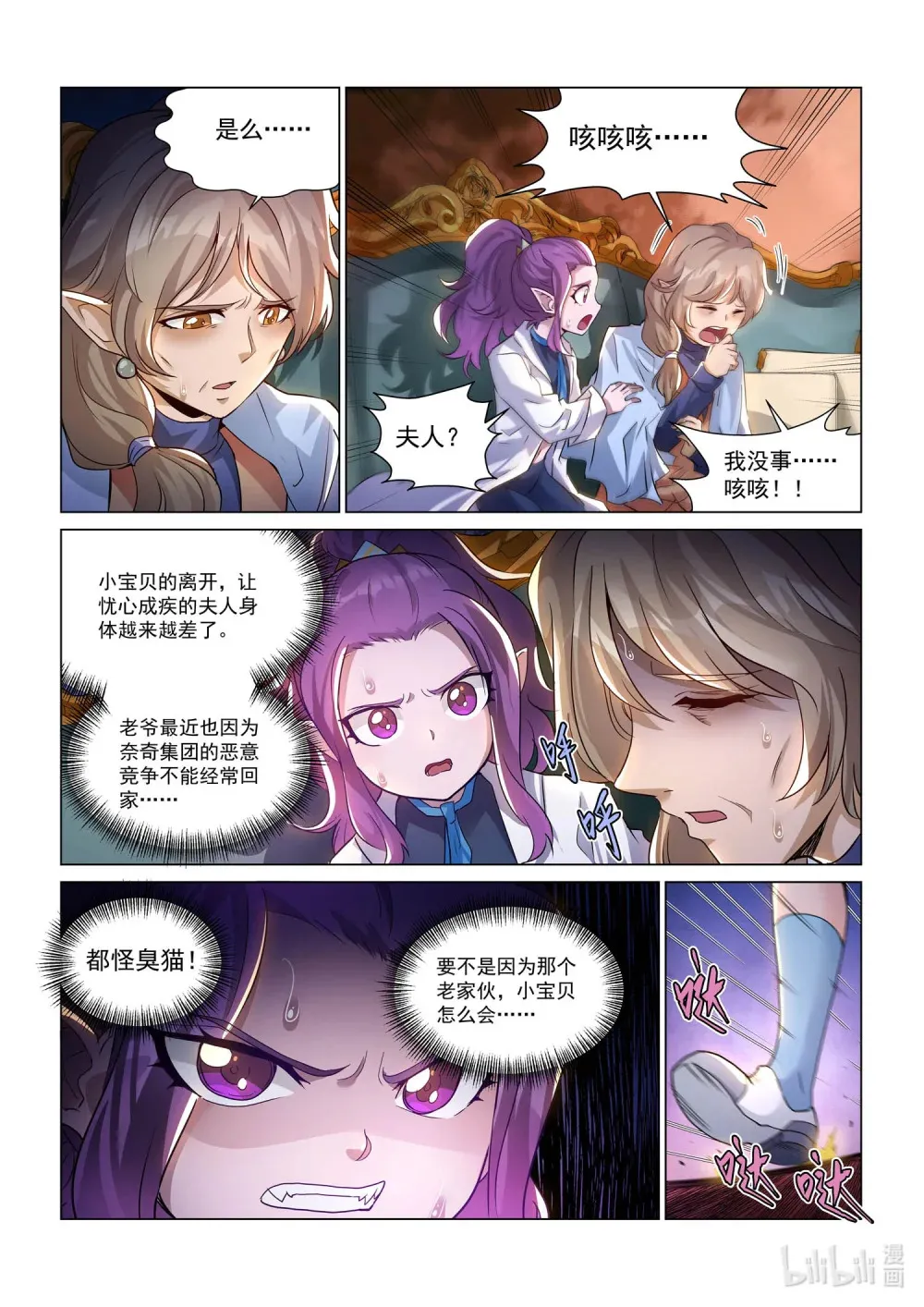 一二八话 合作伙伴 第20页