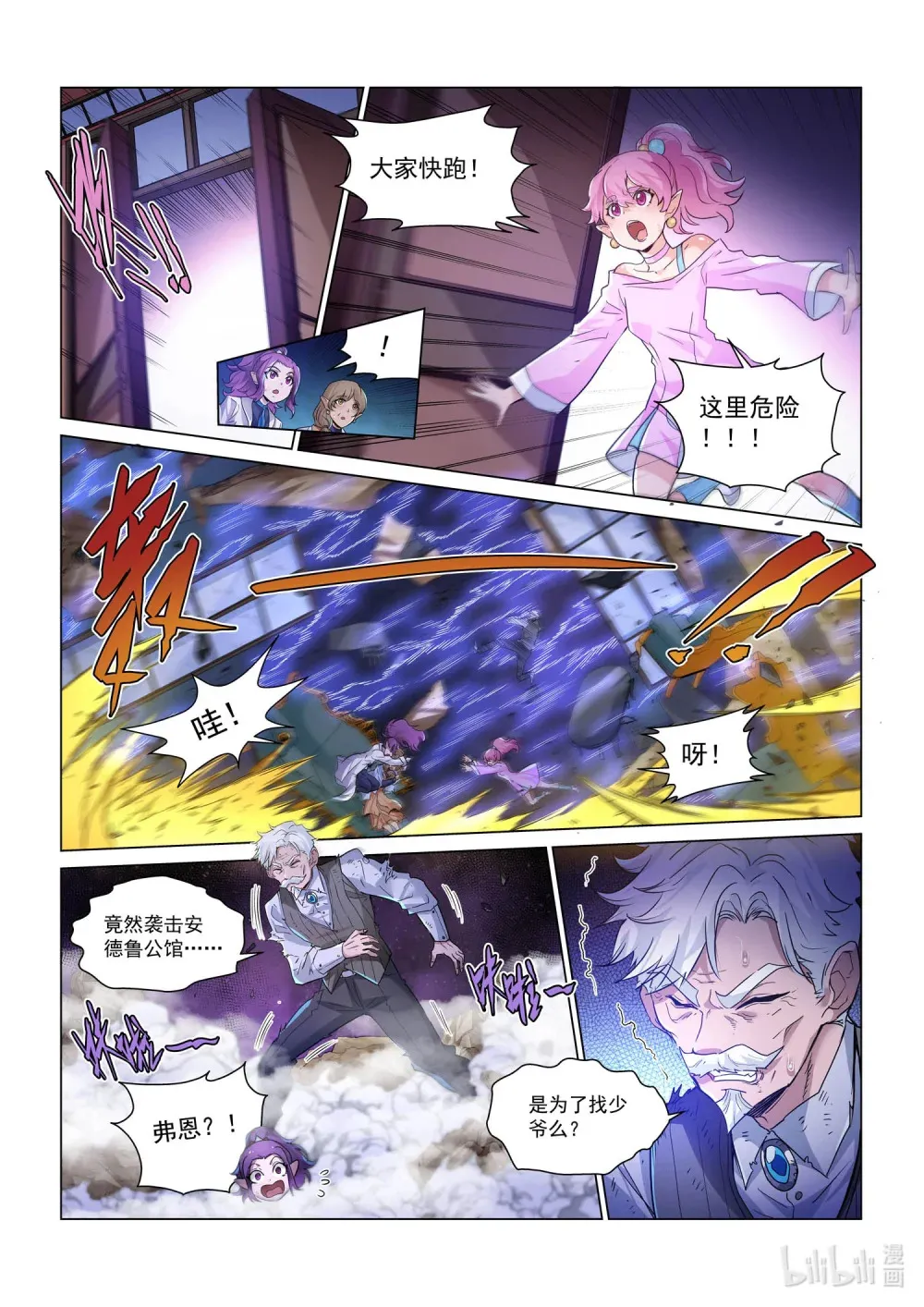 一二八话 合作伙伴 第21页